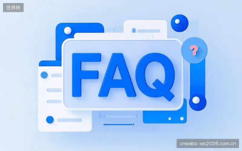 赛事直播手机观看FAQ